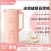 摩恳破壁豆浆机家用便携式小容量加热全自动免过滤小型智能料理机|ru